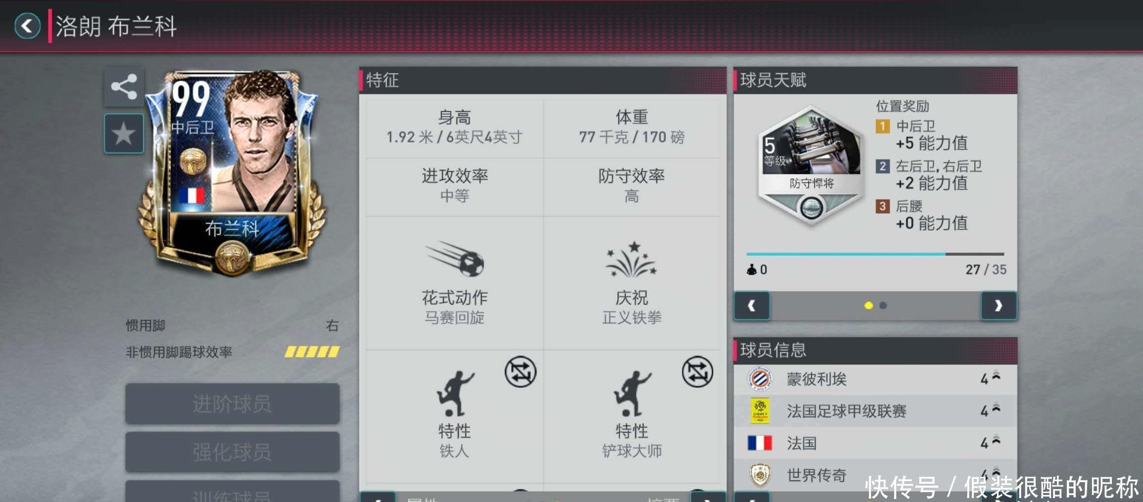 后快速前